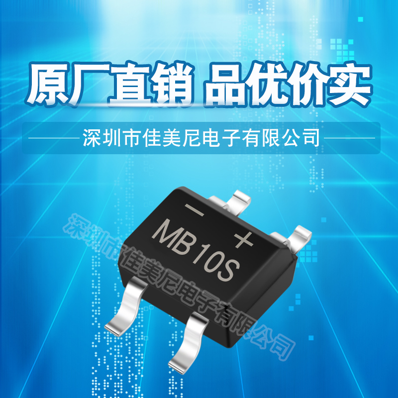 GTZ brand SMD rectifier bridge stack MB10S replaces MB6S silicon bridge bridge rectifier single-phase rectifier bridge