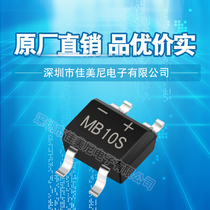 GTZ brand patch rectifier bridge stack MB10S replaces MB6S silicon bridge bridge rectifier single-phase rectifier bridge