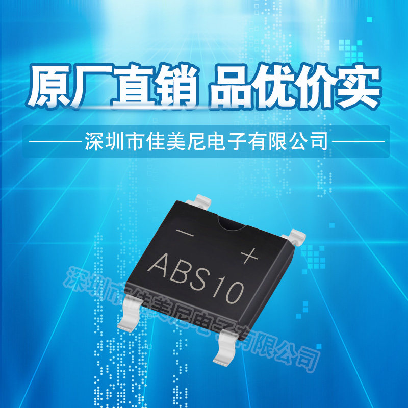 GTZ brand patch rectifier bridge stack ABS10 can replace ABS6 ABS8 silicon bridge bridge rectifier