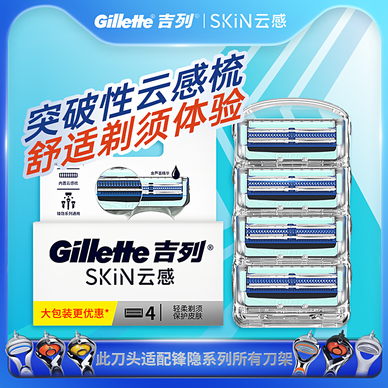 Gillette Xiaoyun Blade Cloud Sense Manual Shaver