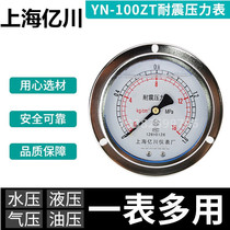 YN100ZT axial side seismic pressure gauge 0-0 6 1 1 6 2 5 6 10 16 25 40 60MPA