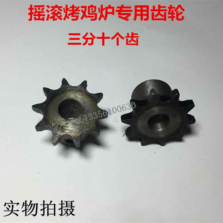Ex-gratia Rock Roast Chicken Stove Accessories Sprockets 3 Dozens Teeth Accessories Gear Barbecue Grill chain wheel manufacturer Direct sale