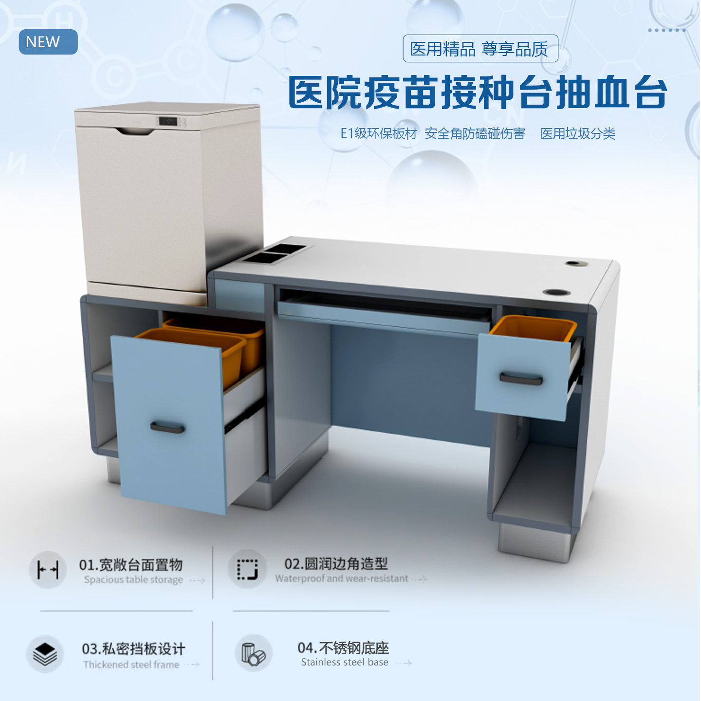 医疗场景下的无声助手：抽血台、采血桌与多功能服务台
