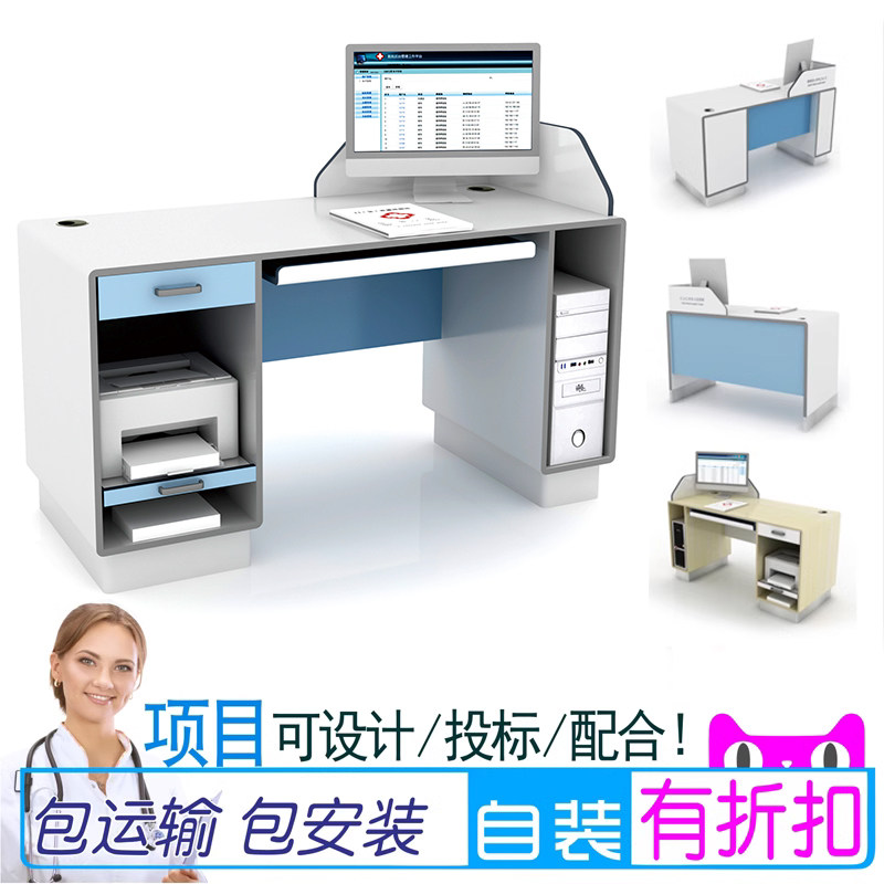 理邦医院诊所医生办公桌子面诊台医用诊断桌诊疗桌接诊中医馆诊桌