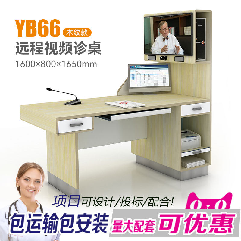 理邦款面诊桌医院诊所把脉台中医美容院诊室桌椅医生看诊桌咨询桌