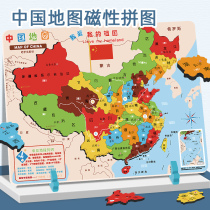 China map magnetic puzzle wooden children magnetic world boys and girls 6 early education puzzle 3-year-old baby toys