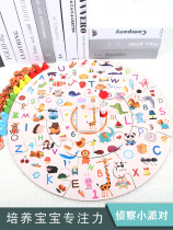 Children's 3-5-6-7-year-old parent-child interactive educational toys to improve observation concentration training reaction early education