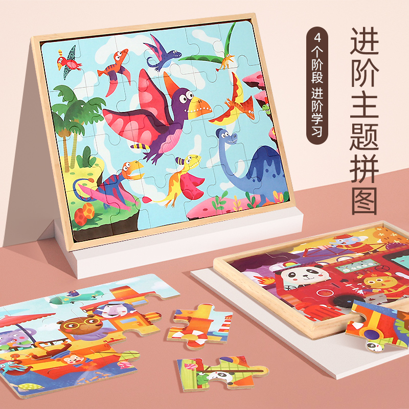 Children's puzzle power Brain-in-order boy girl baby toddler toy 2-3-4-5-year-old 6 massive flat picture puzzle