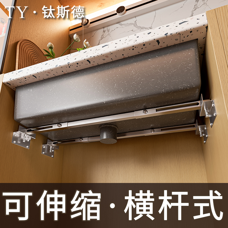 Crossbar Type Large Kitchen Sink Dishwashing Basin Under-Counter Basin Special Support Rod Anti-Fall Support Frame Reinforcement Bracket