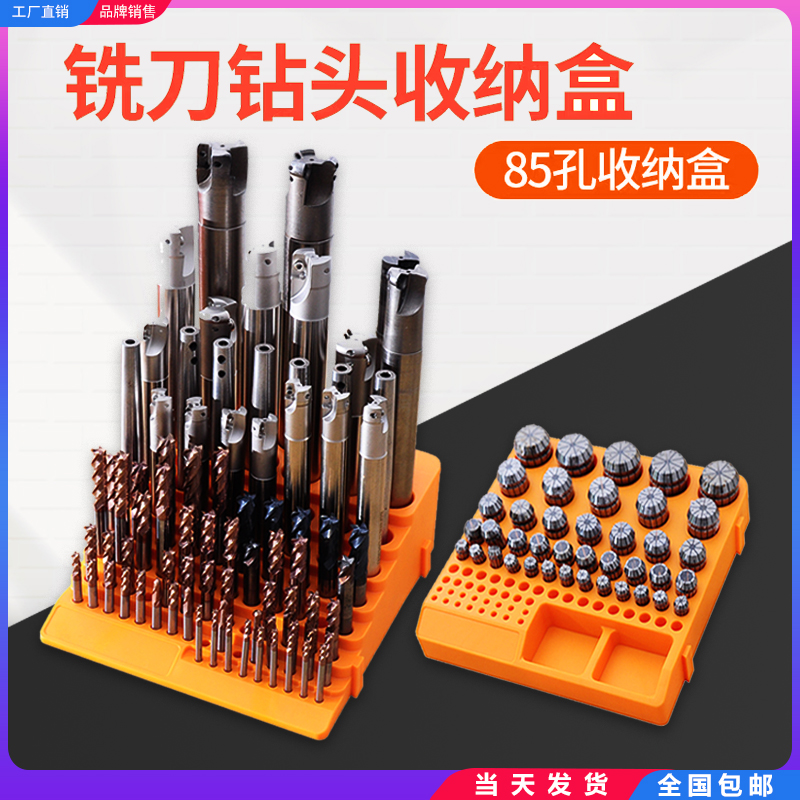 CNC CNC ER-32 collet storage box plastic seat handle insert box thickened and hardened simple plastic tool holder