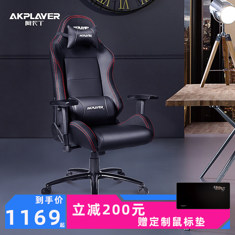 Akardine Akplayer Electric Racing Chair Computer Chair Gaming Chair Office Chair For Long Sitting Ergonomic Home Comfort