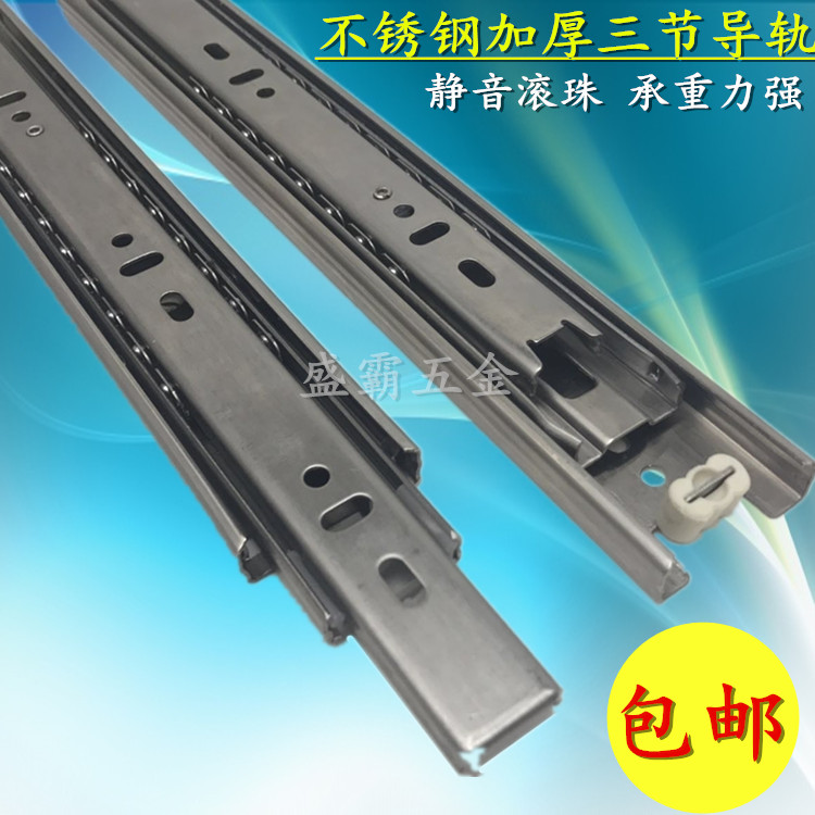 Sun-moon pool stainless steel three-section track drawer rail steel ball rail drawer track Ball slide rail 20 inch = 550mm