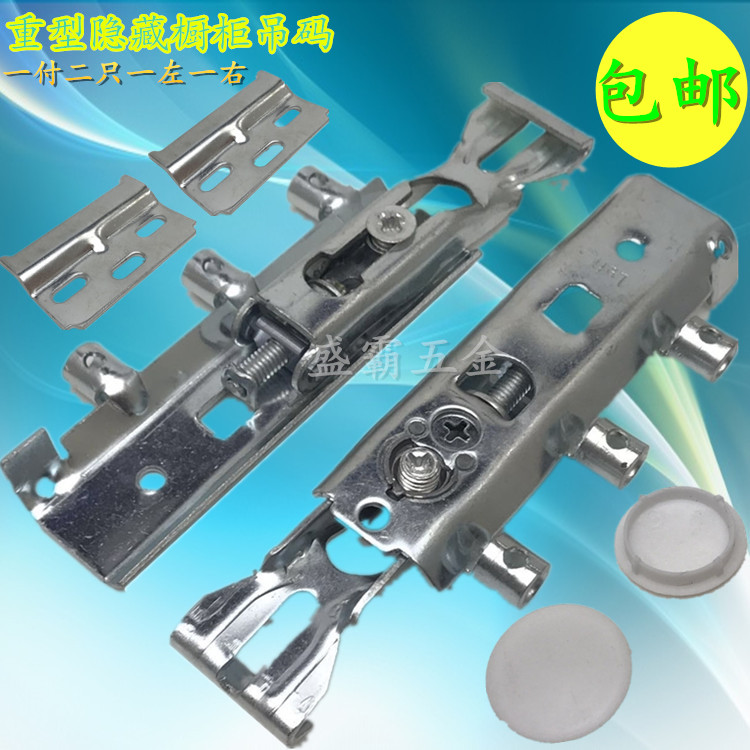 Heavy-duty hidden overall cabinet hanging code overall cabinet pendant Weighted invisible hanging code Hanging wall integral cabinet hanging code hanging cabinet