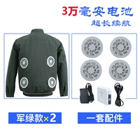 4 вентилятор зеленый кондиционер (2 комплекта одежды+1 комплект аксессуаров) +30 000 миа