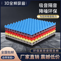 Soundproof wall sticker Soundproof cotton wall Sound-absorbing cotton wall sticker Self-adhesive sound insulation board Bedroom recording studio silencer sponge doors and windows