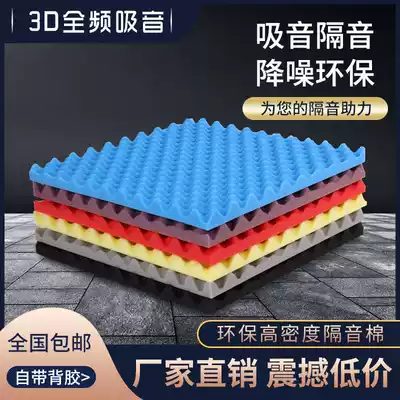 Sound insulation wall stickers soundproof cotton wall sound-absorbing cotton wall stickers self-adhesive soundproof board bedroom recording studio silencer sponge doors and windows