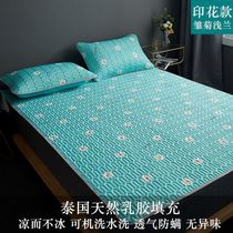 Natural latex mat Summer latex mat three-piece household dormitory single foldable washable non-slip ice silk
