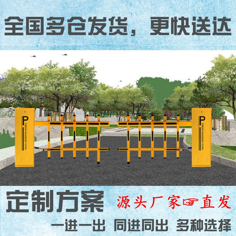 Property community door straight pole fence Fence motor electric lifting rod Access control landing rod Parking lot license plate recognition