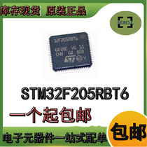 Original imported SMD STM32F205RBT6 LQFP-64 120MHz 128KB ARM microcontroller