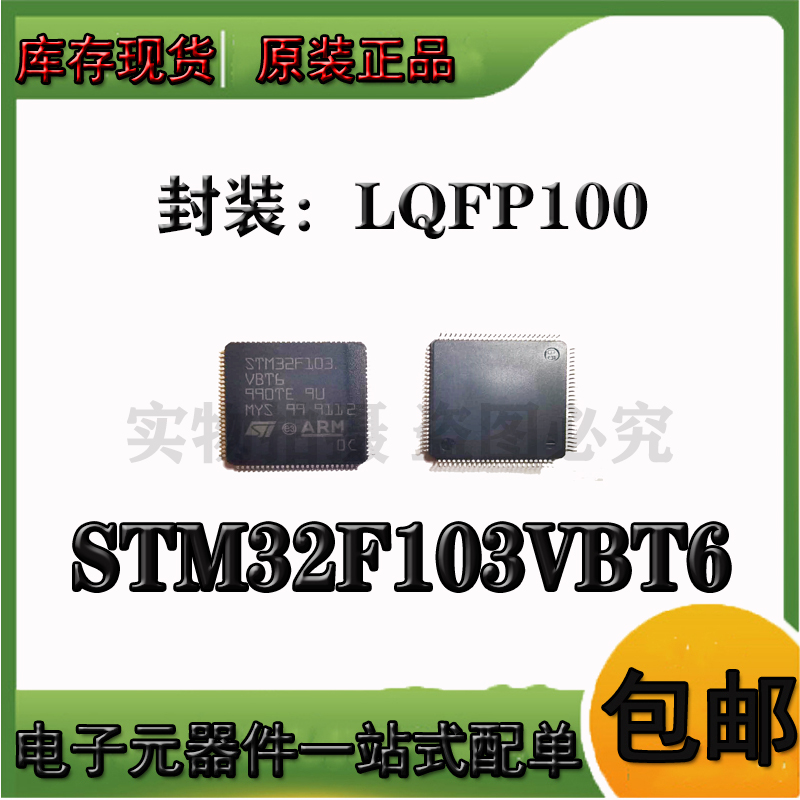 Spot STM32F103VBT6 LQFP-100 original 128K flash memory 32-bit microcontroller