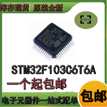 STM32F103C6T6A LQFP48 Original imported ST chip microcontroller MCU stock spot