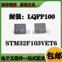 STM32F103VET6 LQFP-100 original 32-bit microcontroller M3 512K flash memory chip