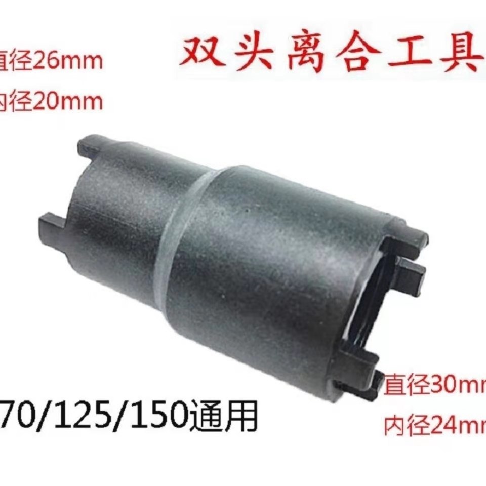 Locomotive Maintenance Special Tool Disassembly Clutch Tool Double Head Clutch Teeth Tool 70125150 Universal