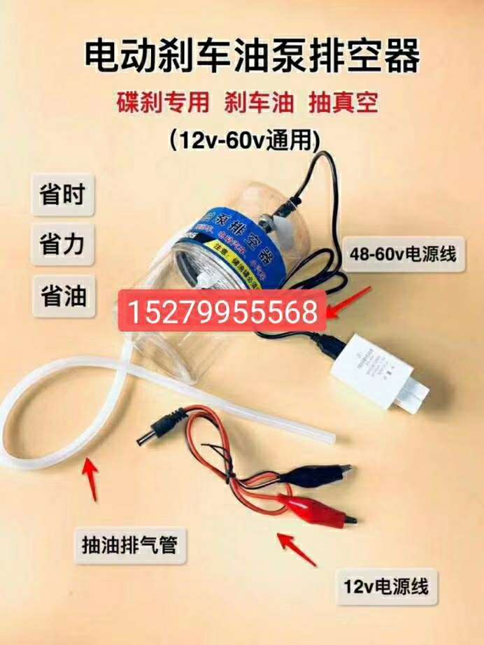 Electric brake oil pump vacuum (disc brake special brake oil pumping vacuum)