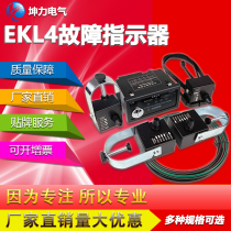 EKL-4 Fault Indicator Panel Type Ground and Short Circuit and Ground Fault Indicator Embedded EKL4