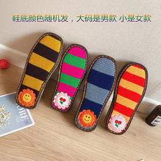Подошвы 绣花鞋底 手工编织毛线拖鞋diy材料 防滑耐磨 棉鞋底