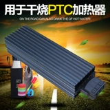 HG140-150W Шкаф осушитель PTC постоянный температура регулятора регулятора полупроводника промышленный обогреватель
