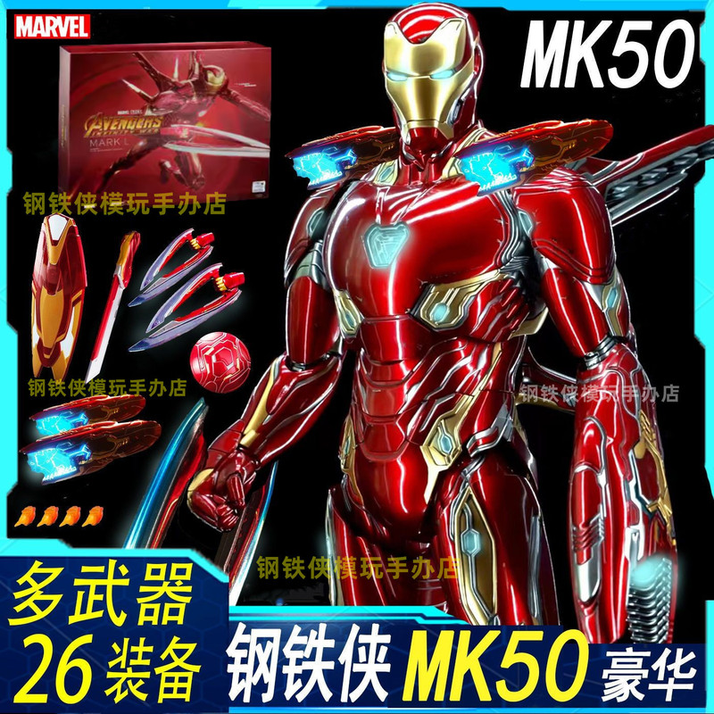 Iron Man Figure Mk50 Official Deluxe Light-Up Model Ornament Marvel 3-D Action Figure 7 Points of Articulation Mark 85 Toy