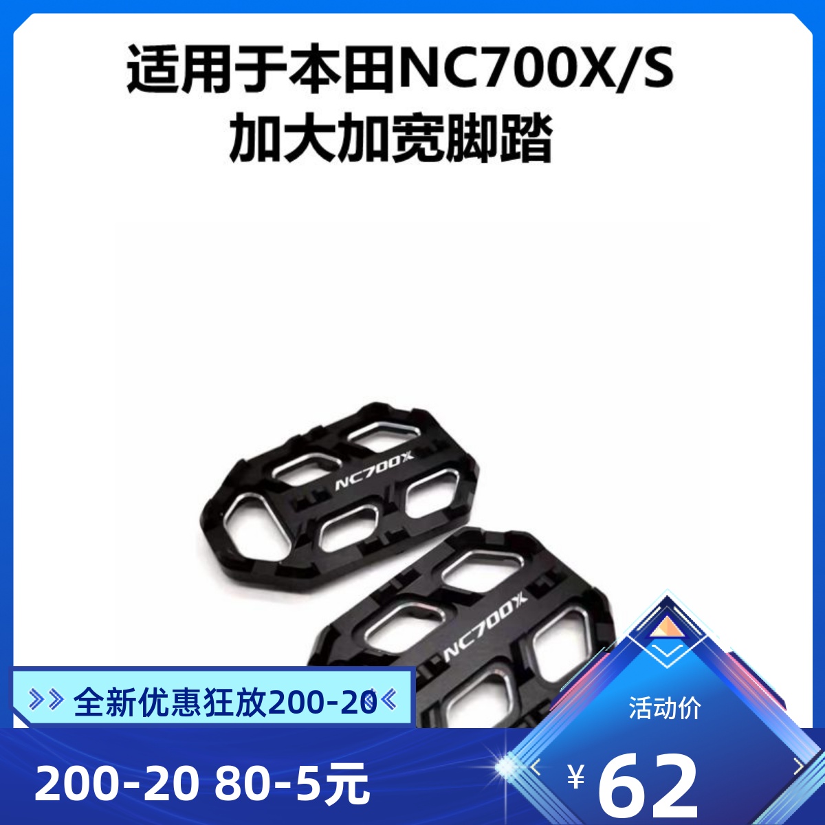 Apply Honda NC700X S NC750X S Motorcycle Aluminum Alloy to increase the foot plate to be increased anti-slip