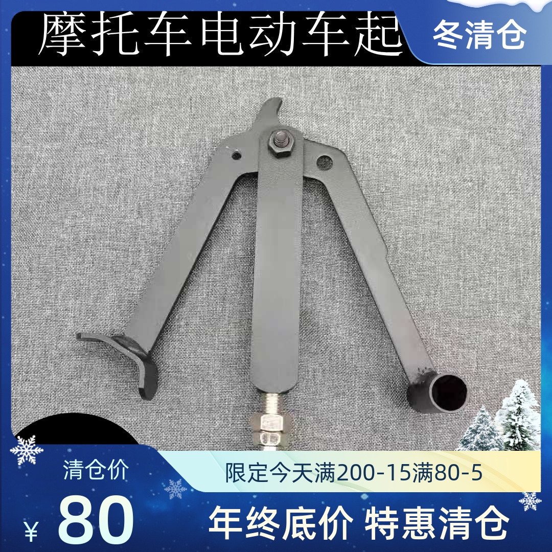 New motorcycle universal starting frame repair frame parking frame front and rear wheel maintenance bracket repair tool parking frame