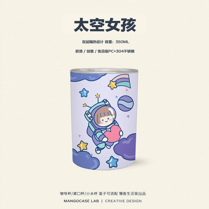 Slow guest space girl original cup female cute water cup girl super cute Japanese household high value with straw