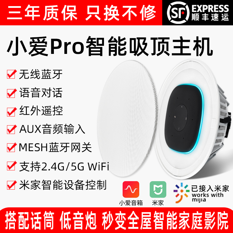 Ceiling-Mounted Speaker Supports Xiao Ai Pro Smart Voice Control, Embedded Speaker with Deep Bass, Ceiling-Mounted Sound System