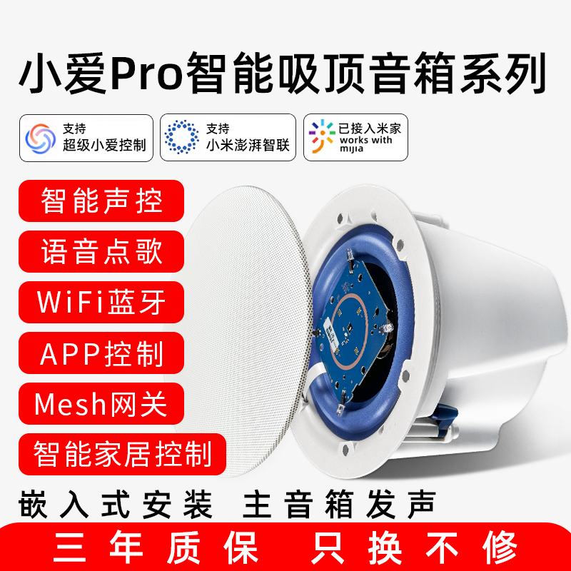 Ceiling-Mounted Speaker with Heavy Bass, Super Pro, Supports Xiao Ai Smart Voice Control, Bluetooth Embedded Speaker Ceiling-Mounted Speaker with Heavy Bass, Super Pro, Supports Xiao Ai Smart Voice Control, Bluetooth Embedded Speaker
