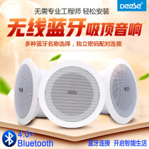 Ceiling sound Ceiling ceiling wireless Bluetooth speaker Home embedded audio Active audio Speaker with amplifier