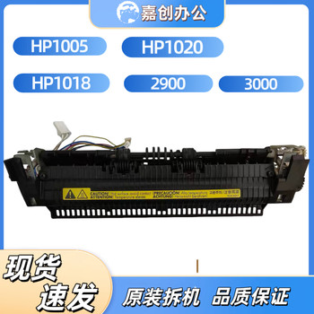 Suitable for Original Hp Hpm1005 1018 1020 Fuser Assembly Canon Lbp29003000 Heater