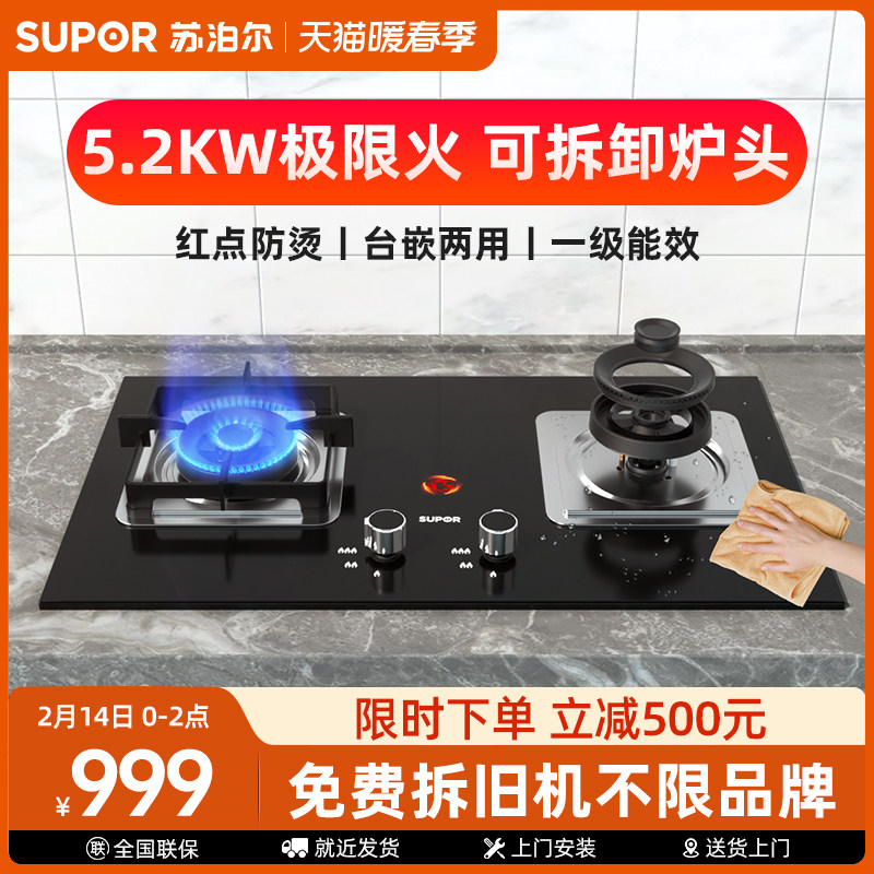 Suber MB60 gas stove gas stove double stove home embedded desktop natural gas liquefied gas fierce fire stove