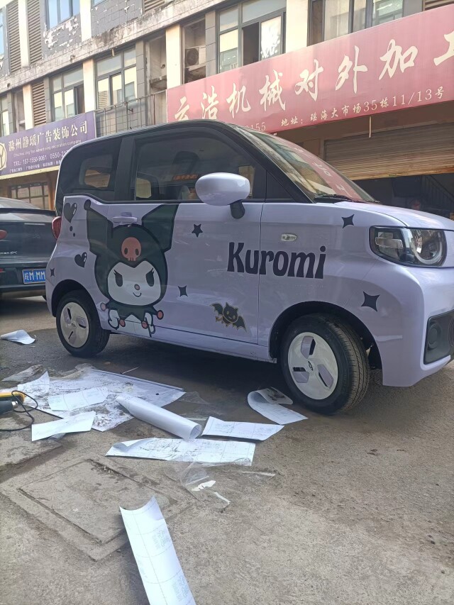 皖美车贴
