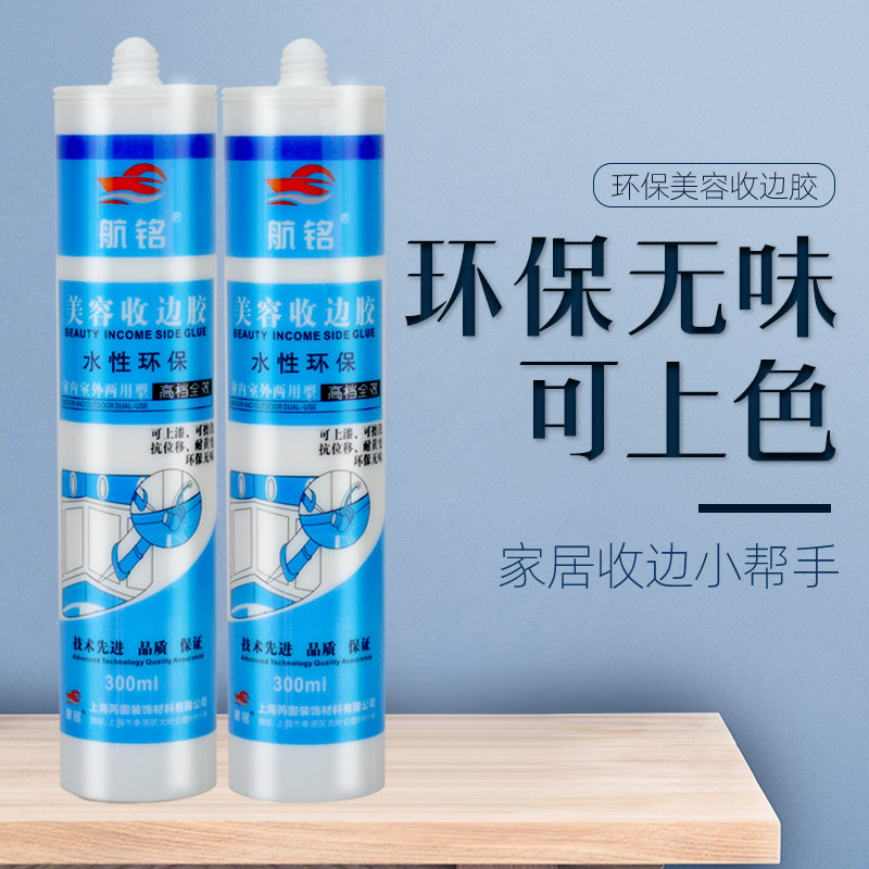 Hangming water-based edge-receiving glue glass glue white sealant waterproof silicone caulking glue seal edge porcelain white glue