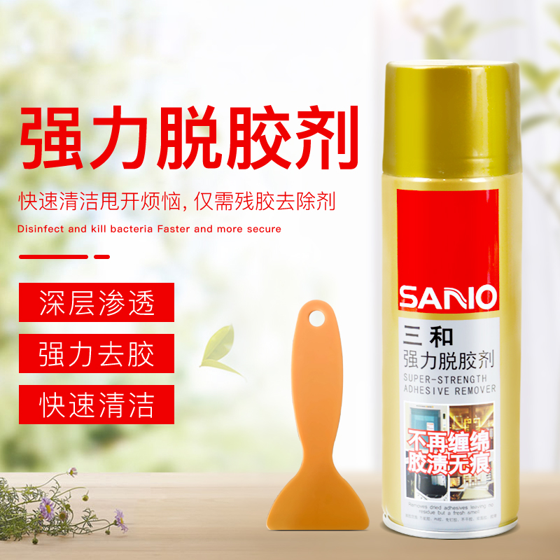 Sanhe strong degumming agent Car cleaning agent Self-adhesive removal Adhesive degumming agent Household degumming agent