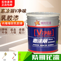 Bauhinia Flowers Whirlpool coating LiV Net Taste Interior Wall Emulsion Paint Interior Wall Paint Wall Paint White 15L