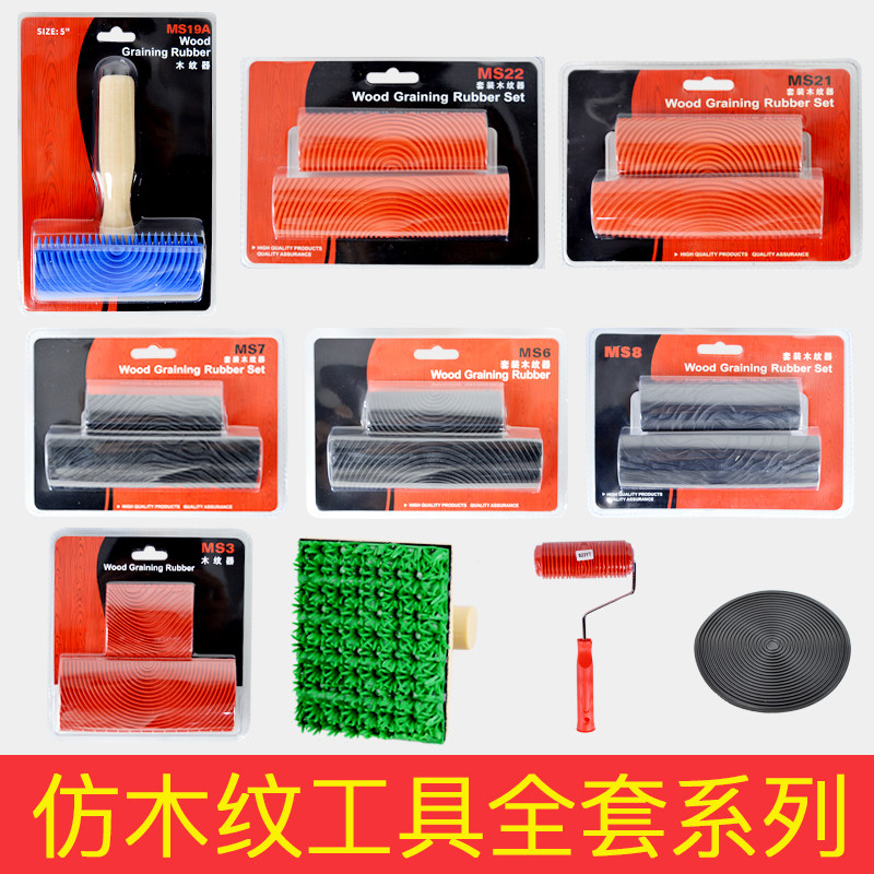 Wood grain tool imitation wood grain tool wood grain roller wood grain roller wood grain tool silicon algae mud embossing tool suit