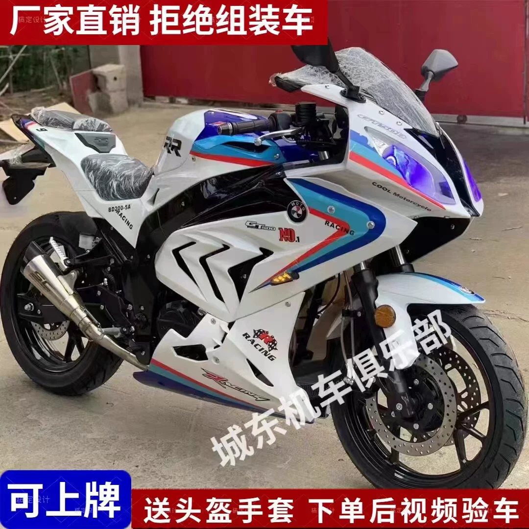Guoshishaka Chuanzaki Маленький ниндзя 250cc спортивный автомобиль Северное сияние гоночные мотоциклы S-модель R3 Драгоценный двойной R