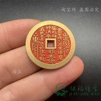 Medium thickened cinnabar mountain ghost money Zhenwu Emperor pendant Taoist crafts antique copper coin folk style pendant