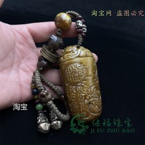 Retro patina imitation Laoshoushan stone Pixiu ancient characters hand piece Five Emperors copper coins Tibetan silver bell hand handle rope crafts