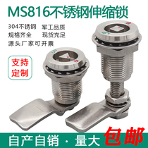 MS816 stainless steel lock telescopic tension lock track equipment chassis power cabinet door triangle lock adjustable and lengthened