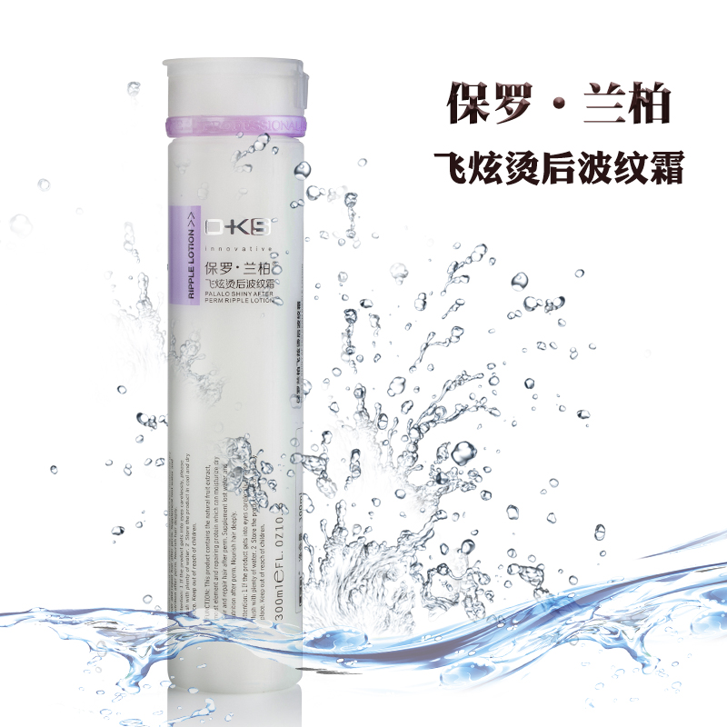 Leo Paul Lambert flying dazzle post-perm ripple cream Soft styling Elastin moisturizing volume styling product 280ml